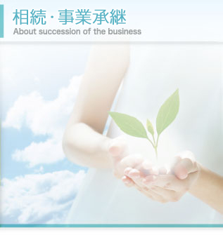 医院開業・運営支援