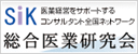 総合医業研究会